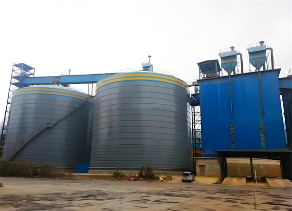 盐田球团钢板仓